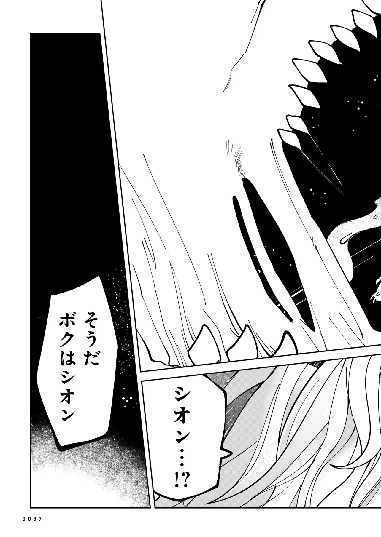 P87