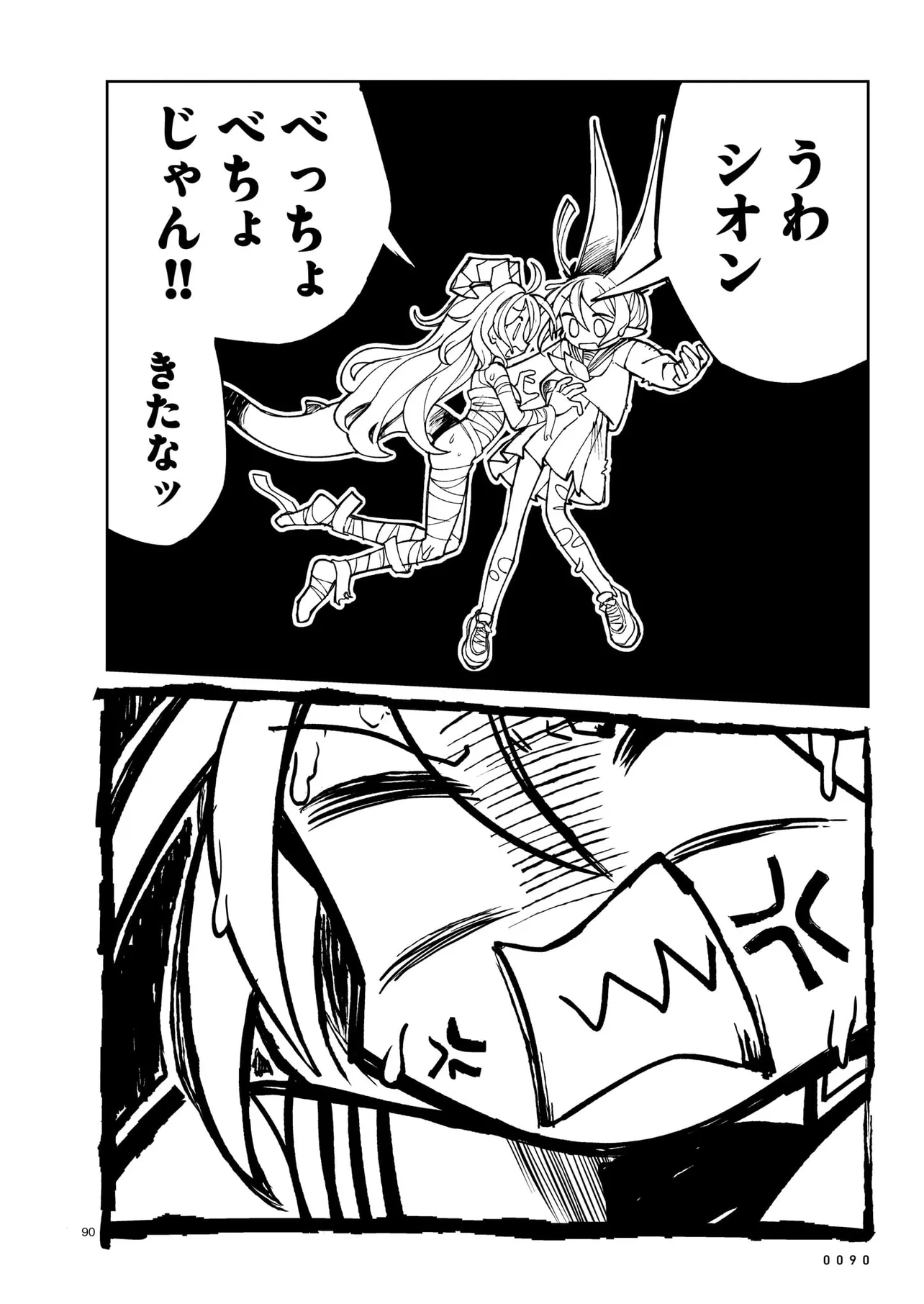 P90