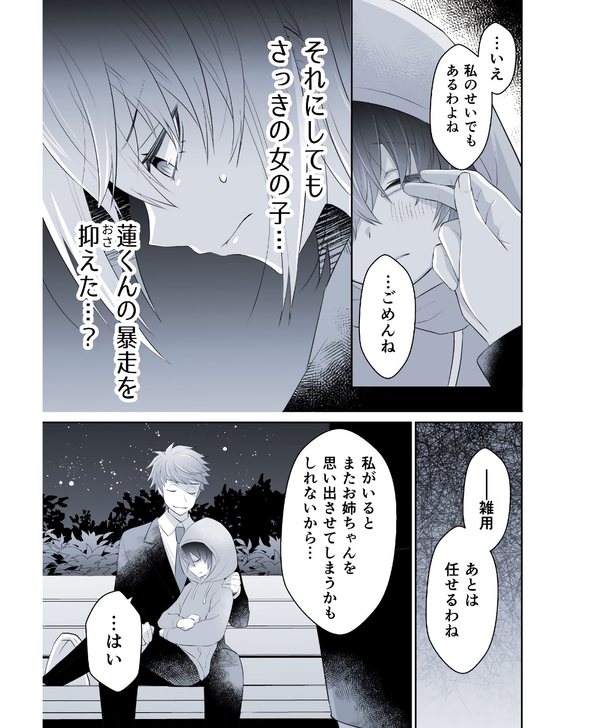 P23