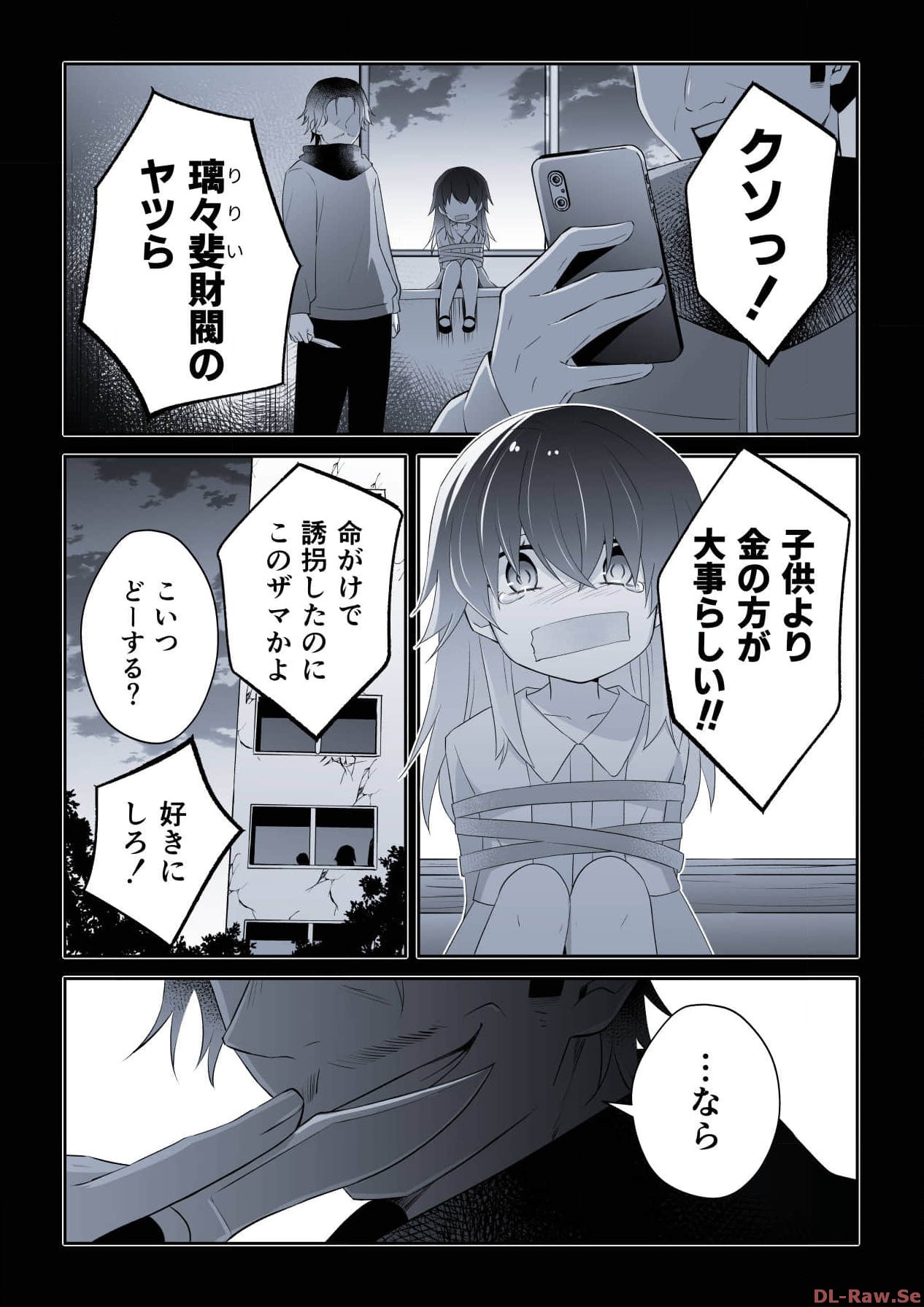 P25