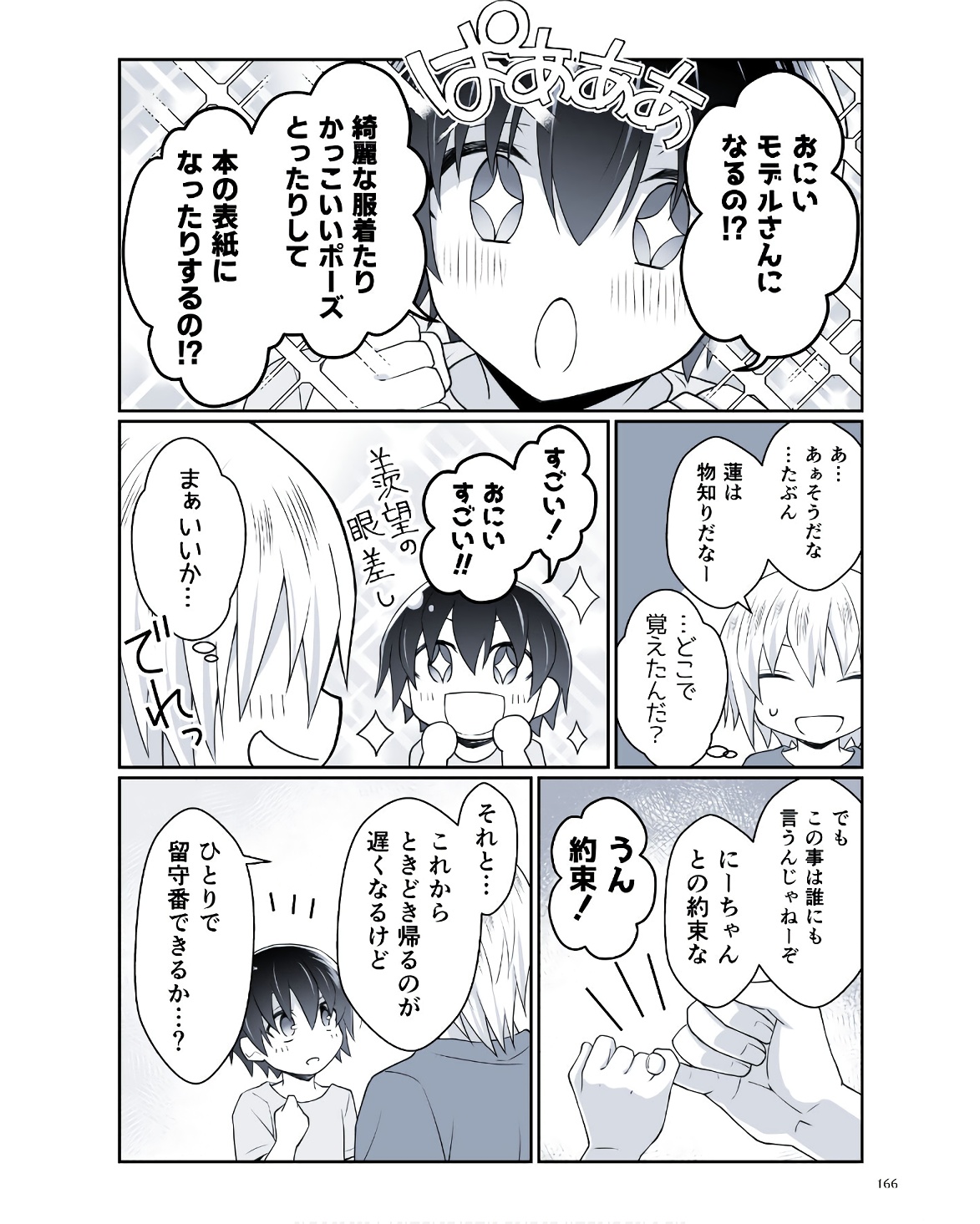 P38