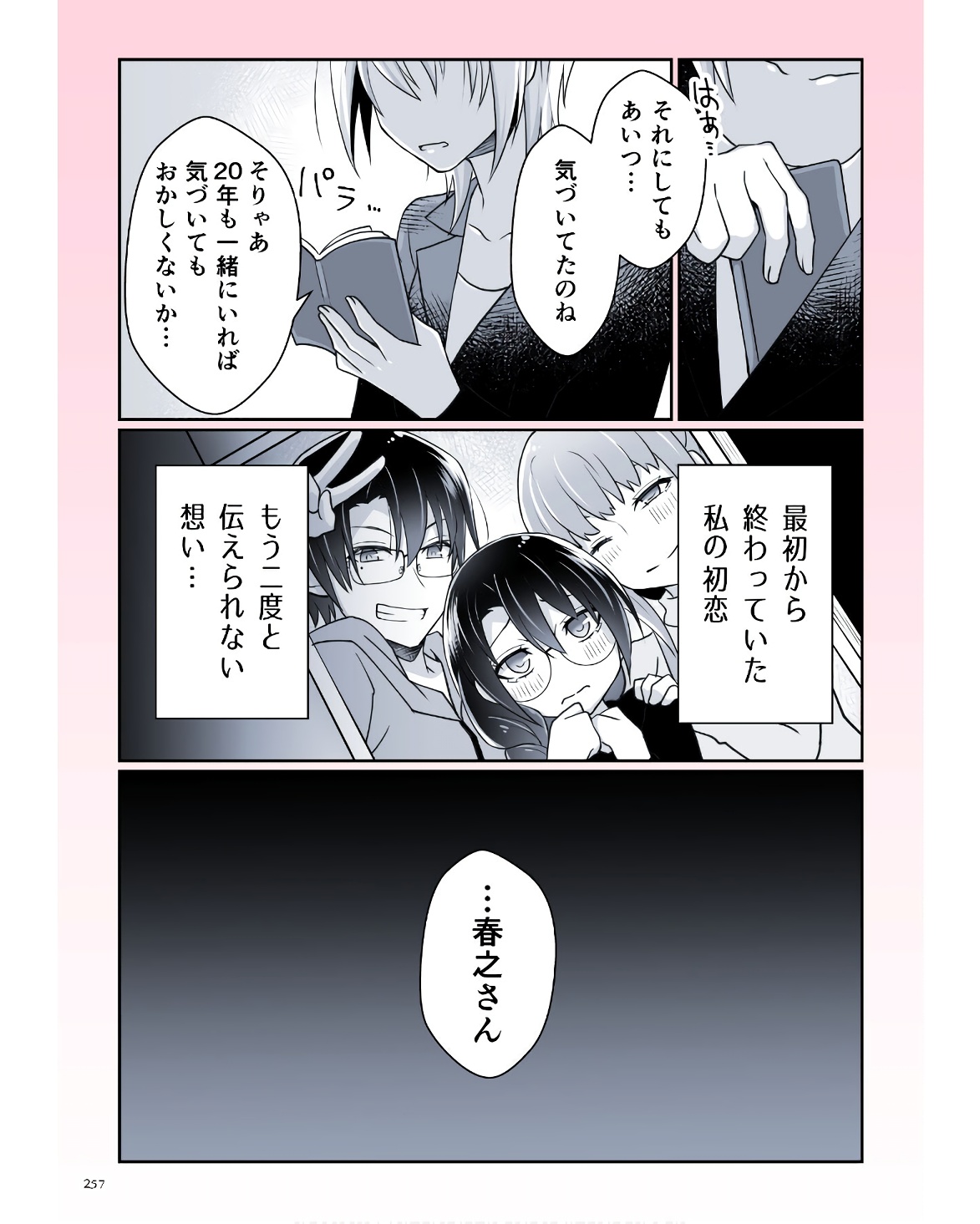 P74