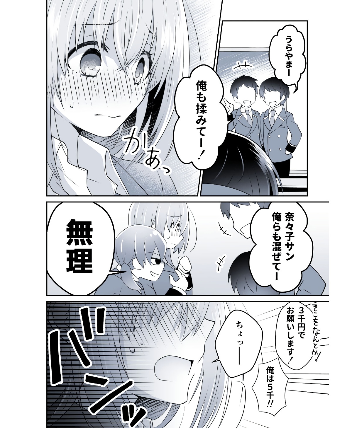 P74