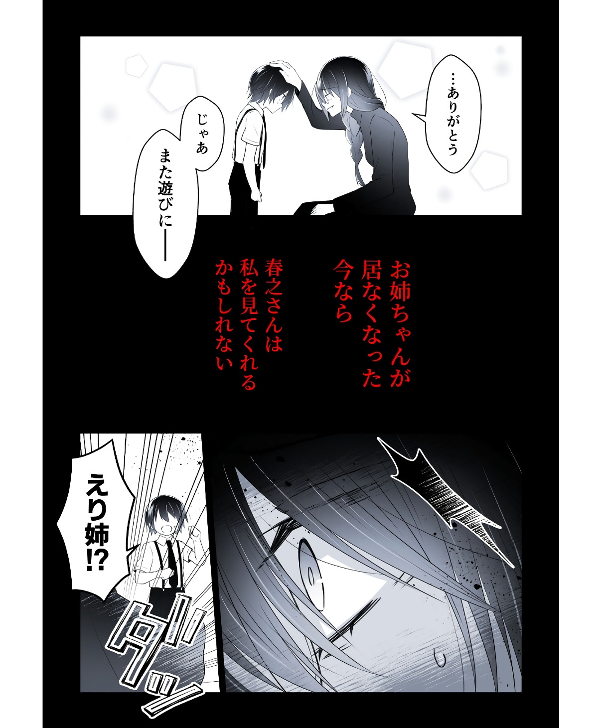 P25