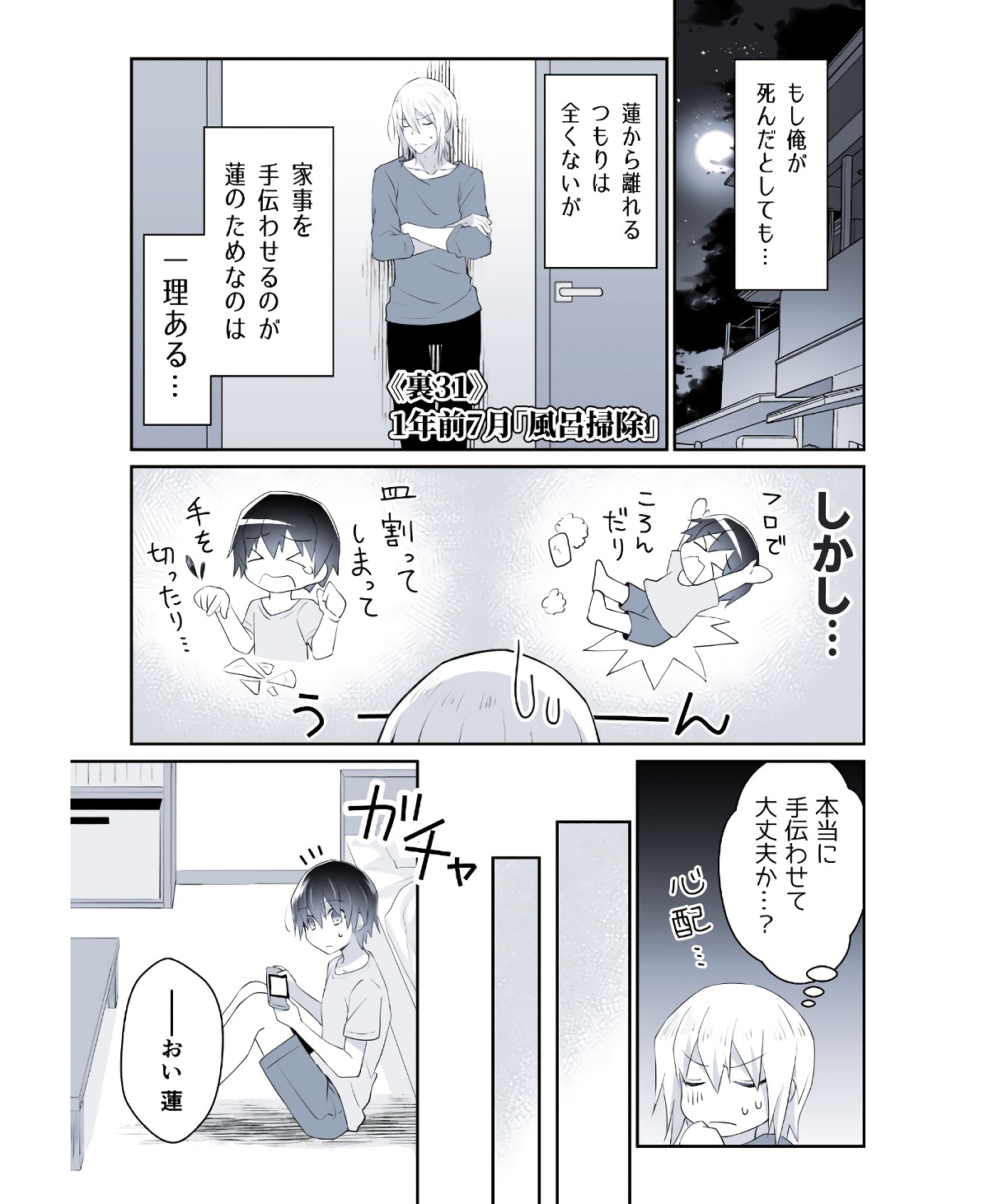 P38