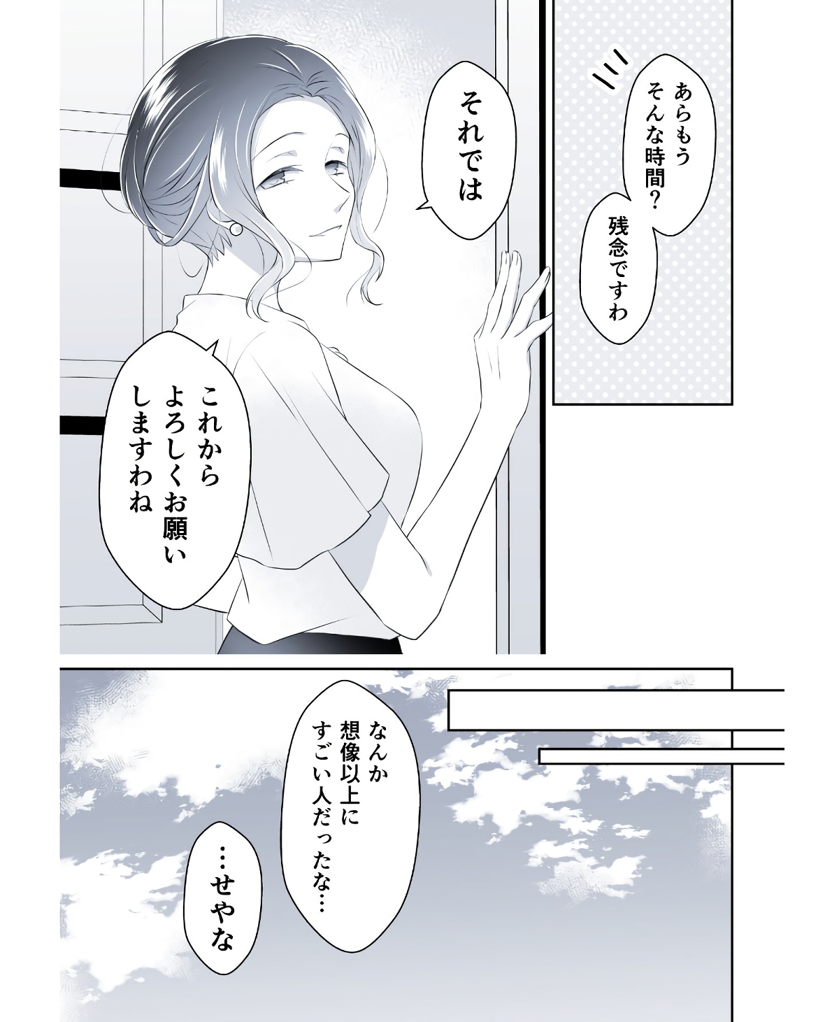 P30