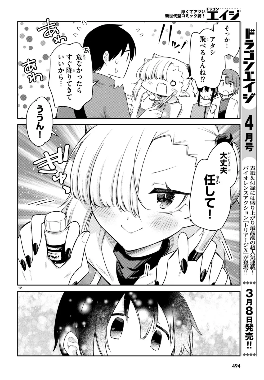 P12