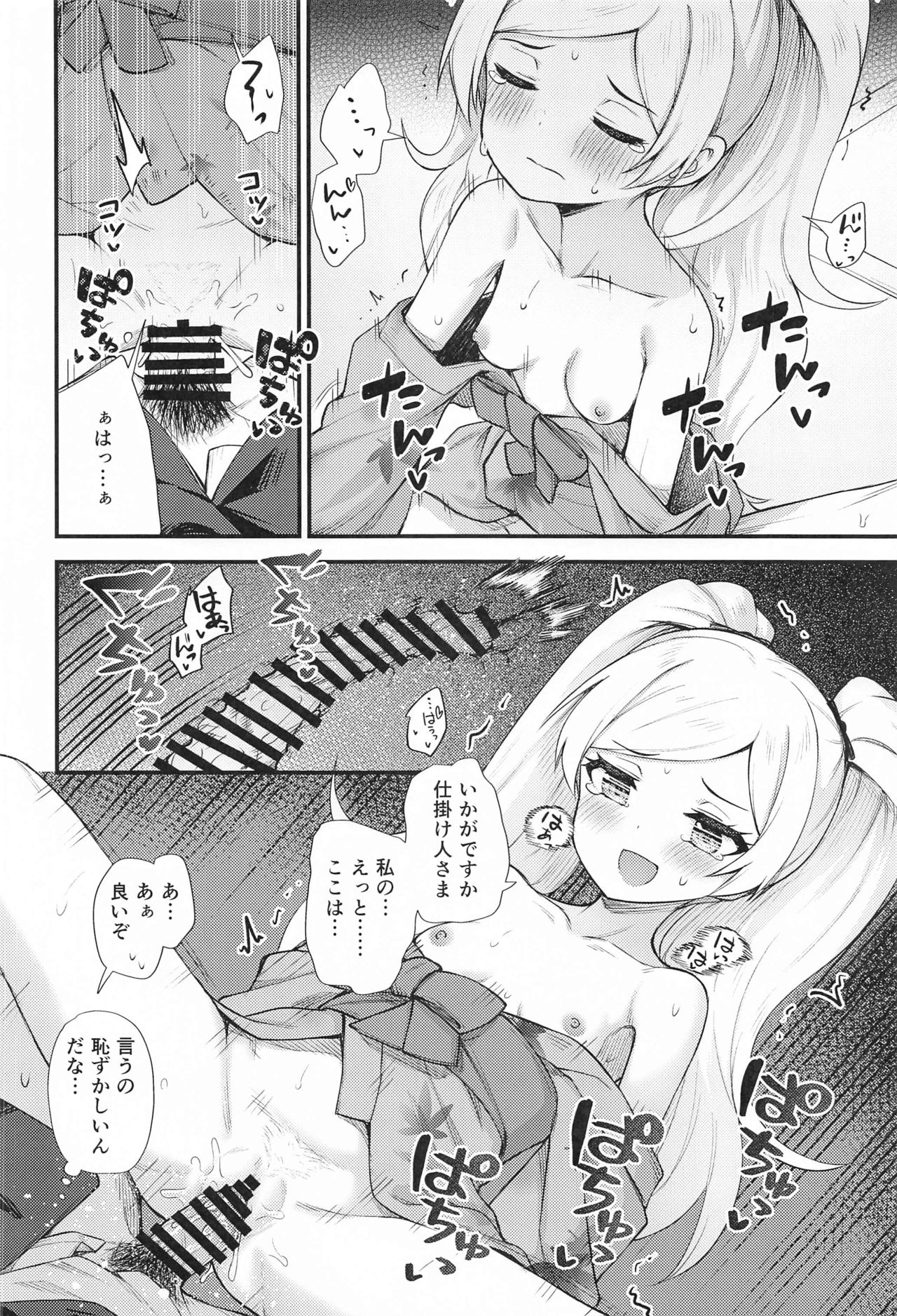 P11