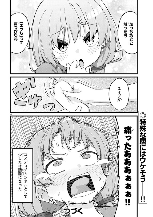P12