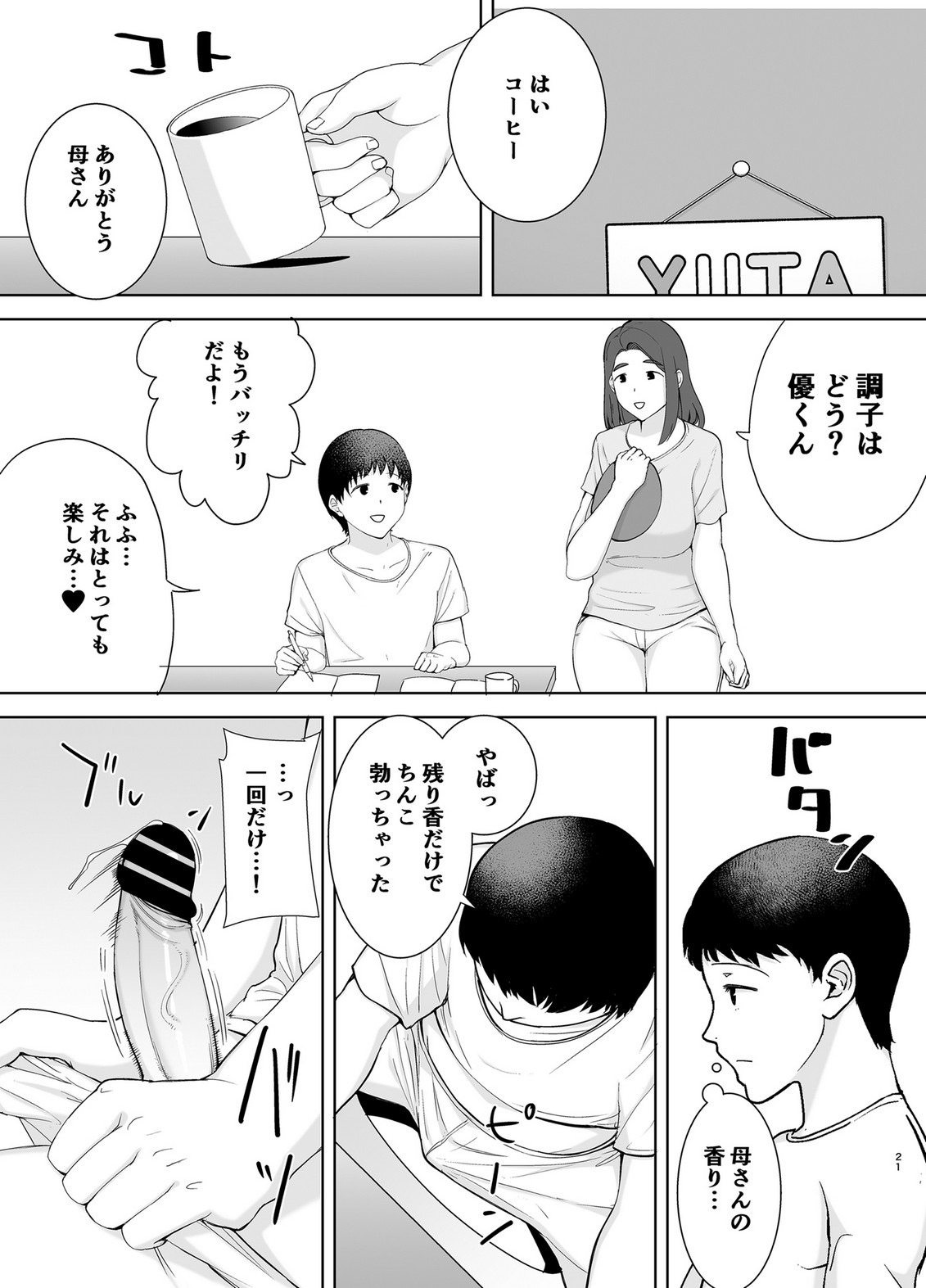 P19