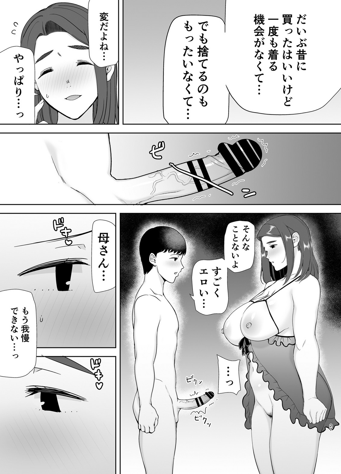 P25