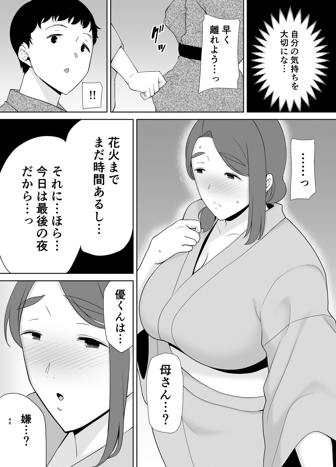 P44