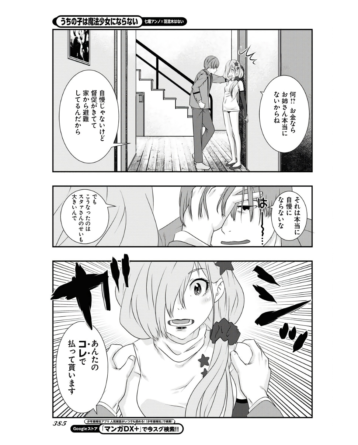 P17