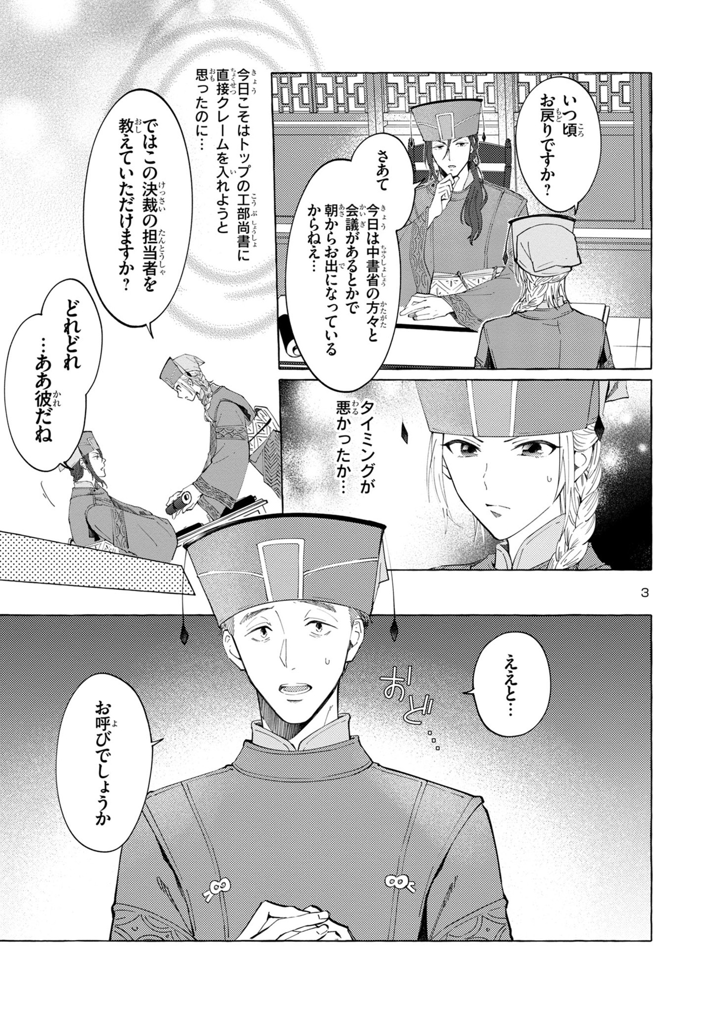 P3