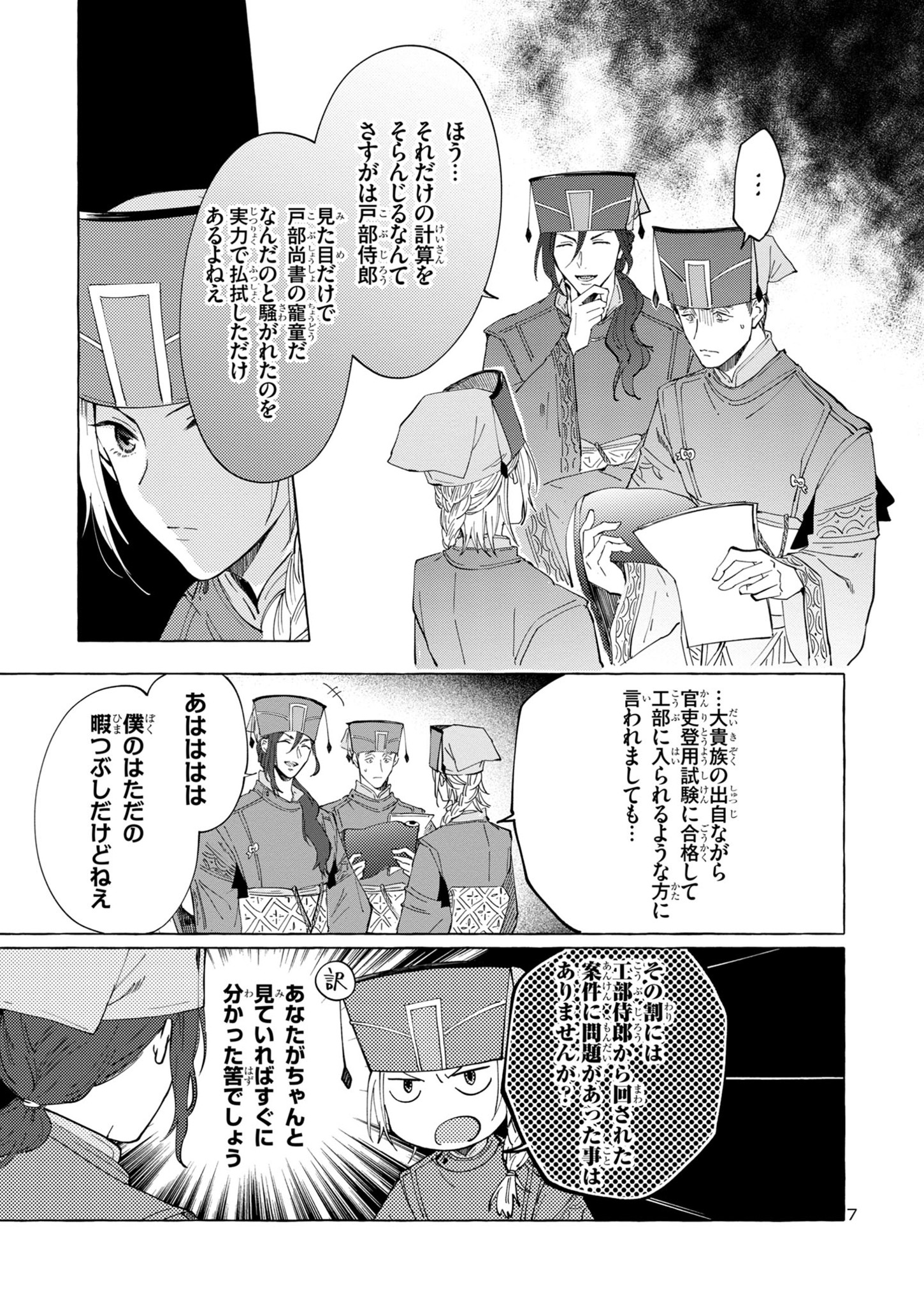 P7