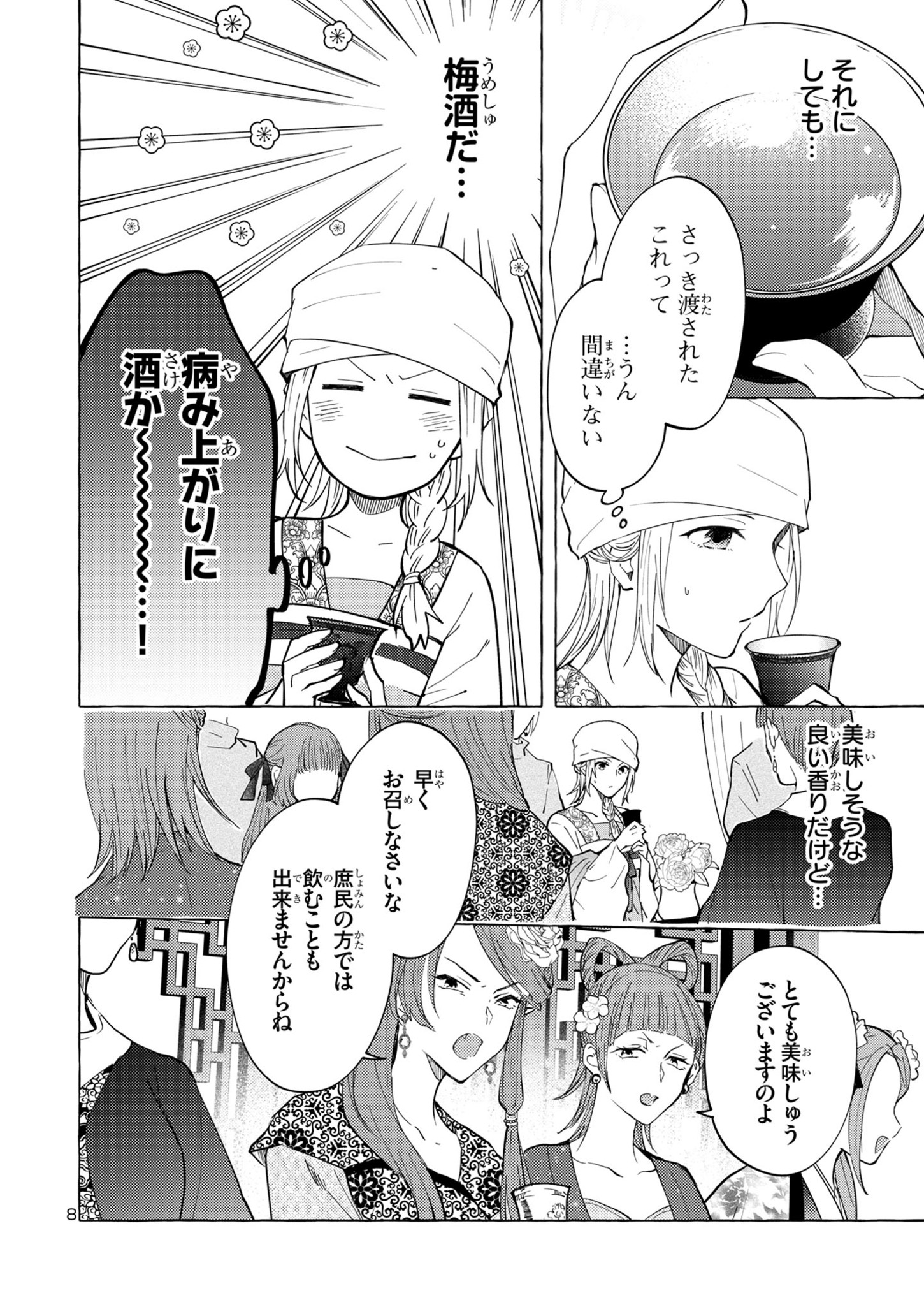 P8