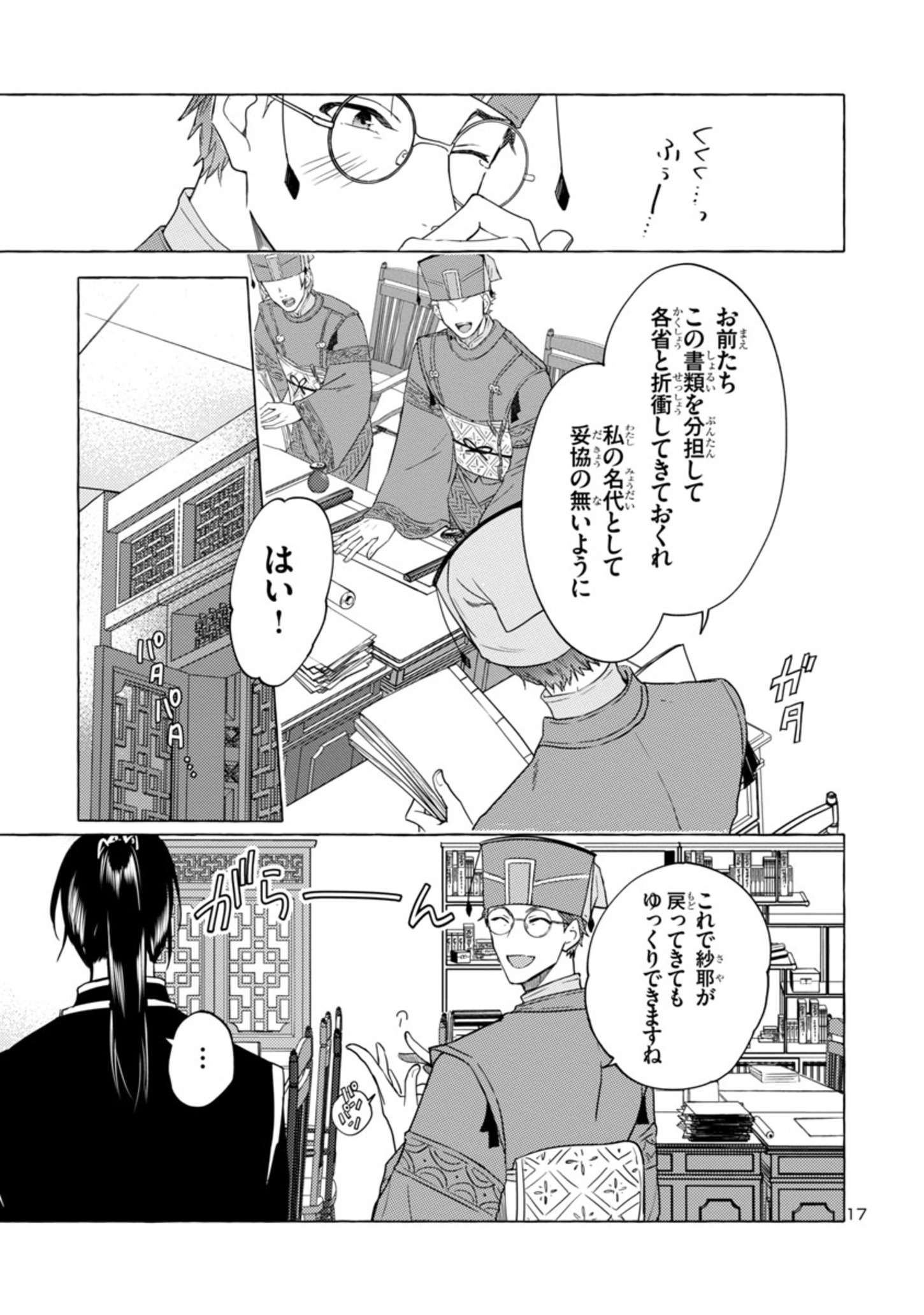 P16