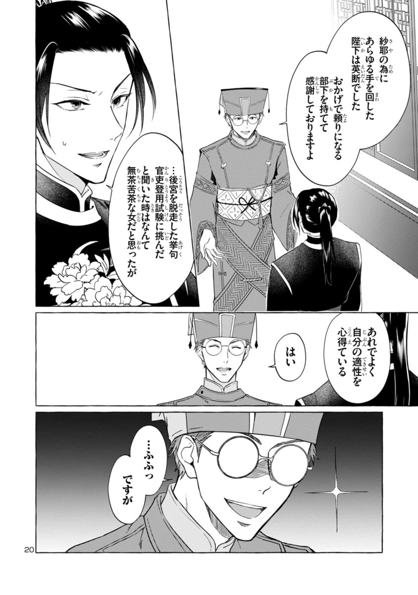 P19