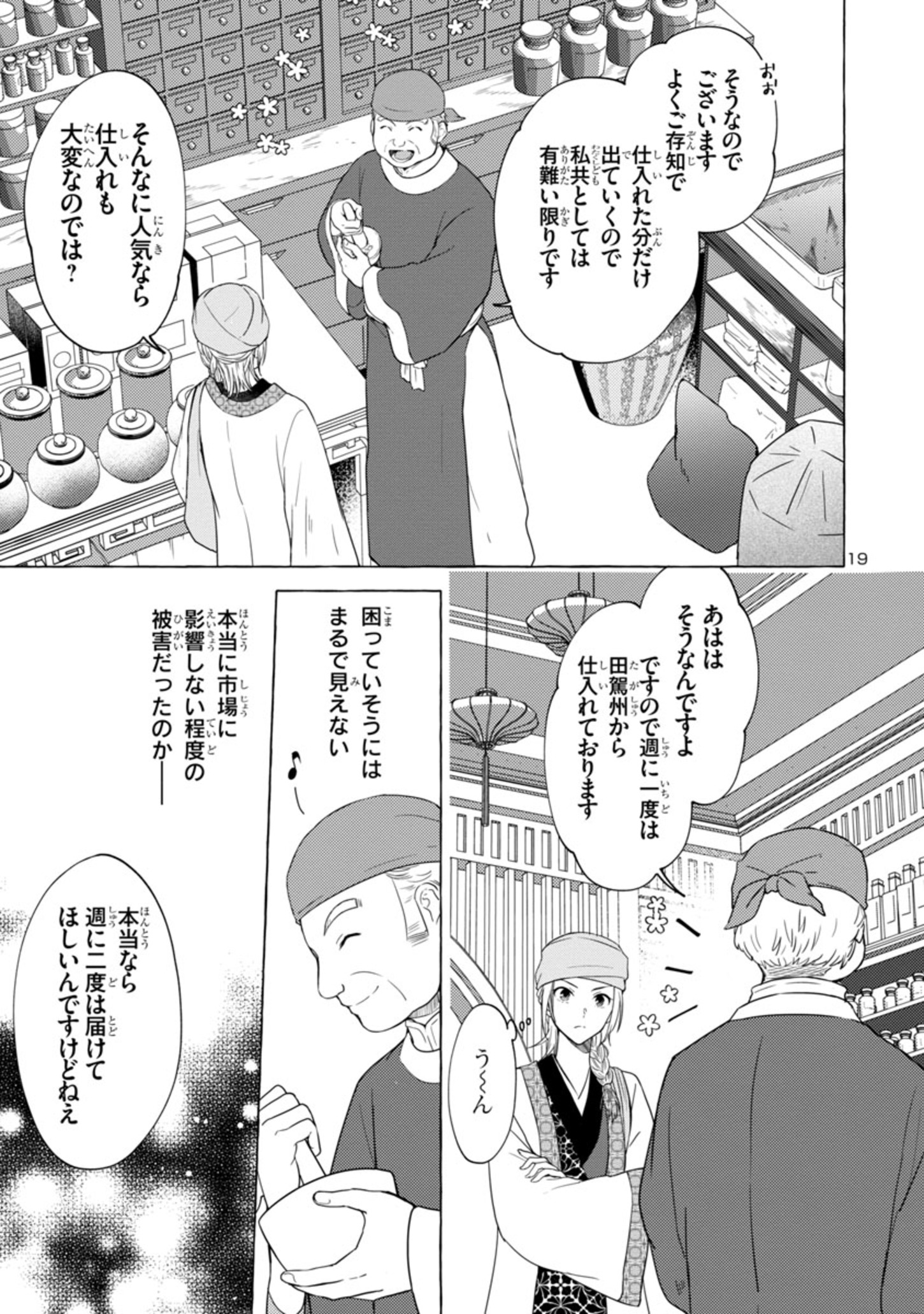 P19