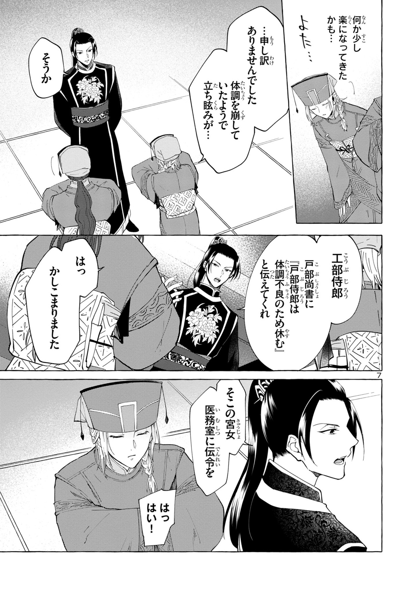 P7