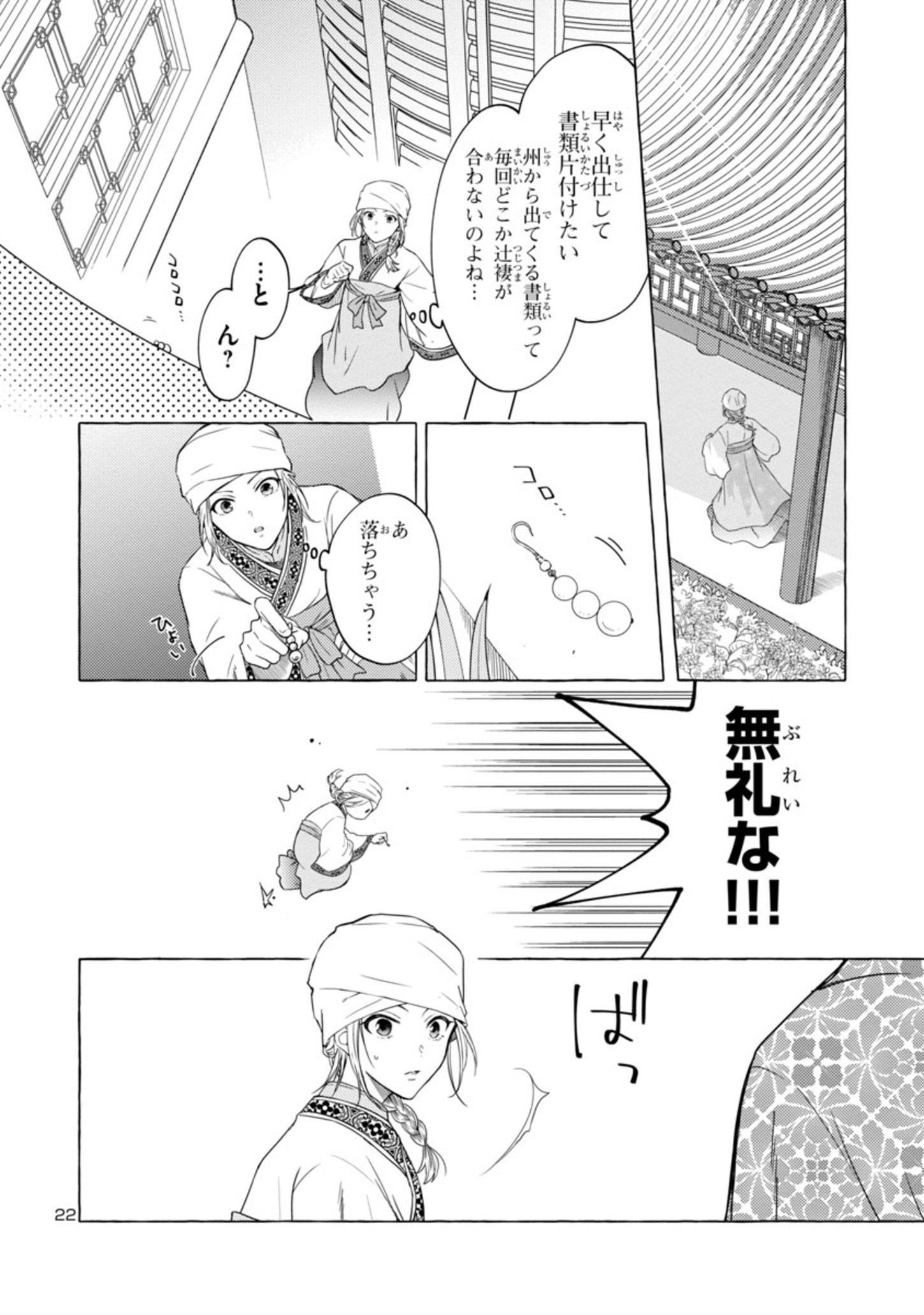 P22