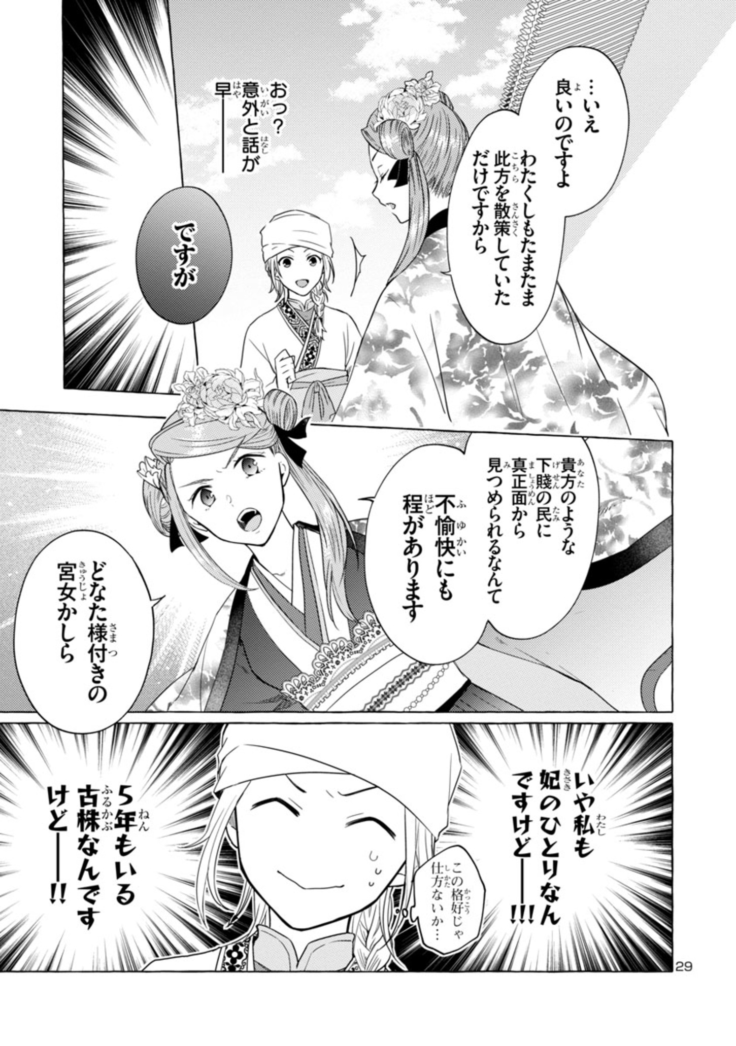 P29