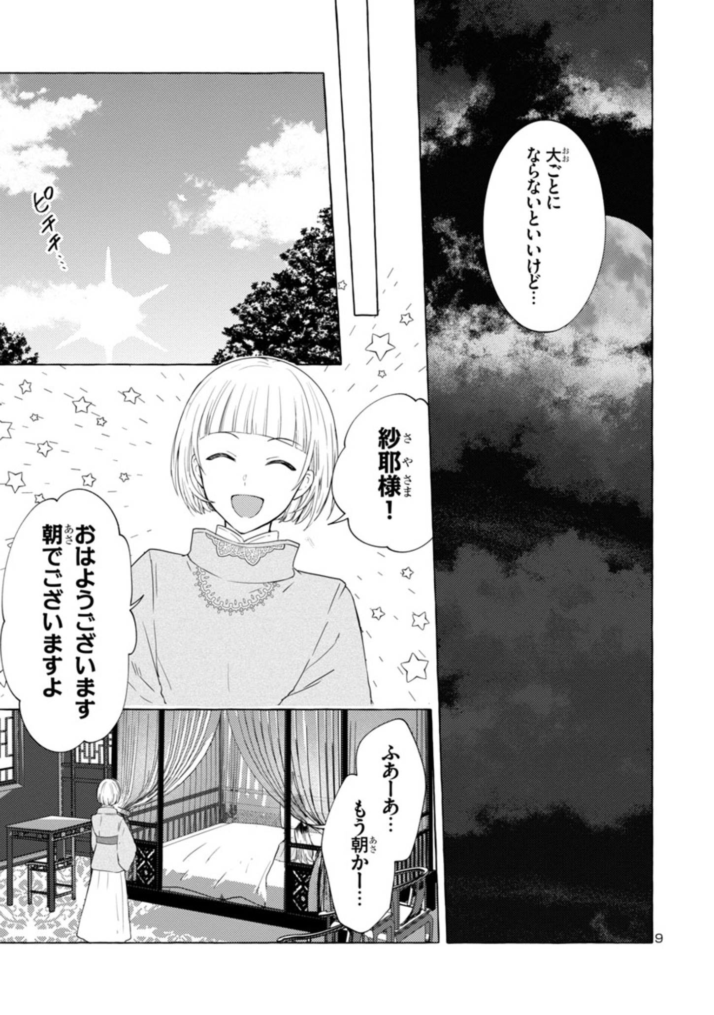 P9