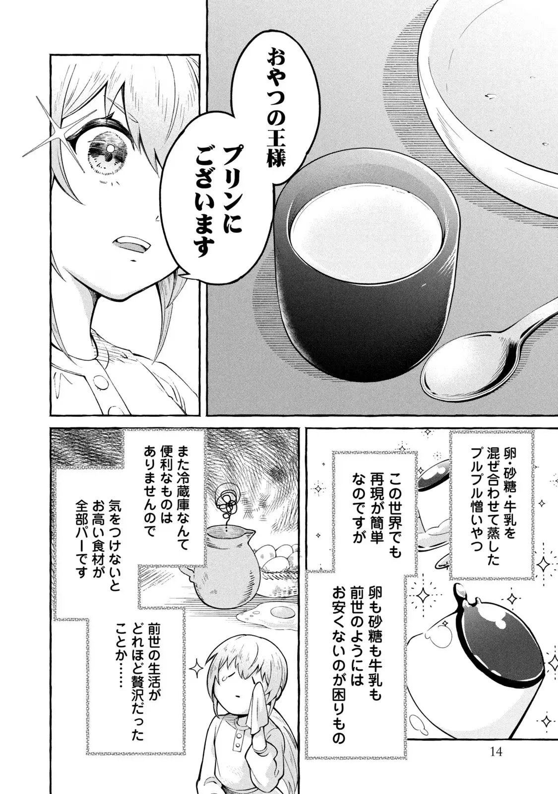 P14