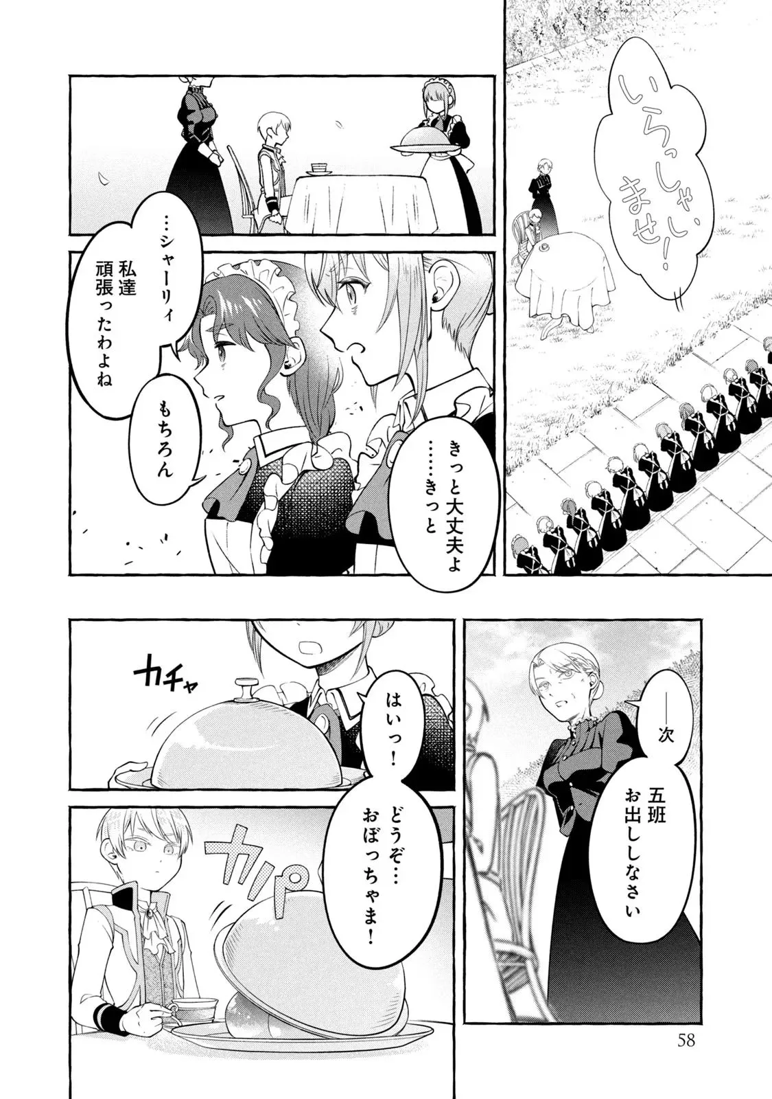 P58
