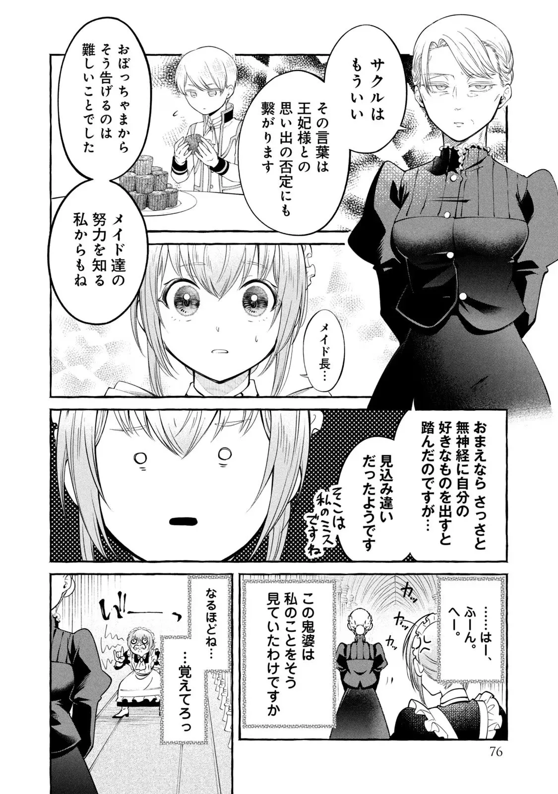 P76