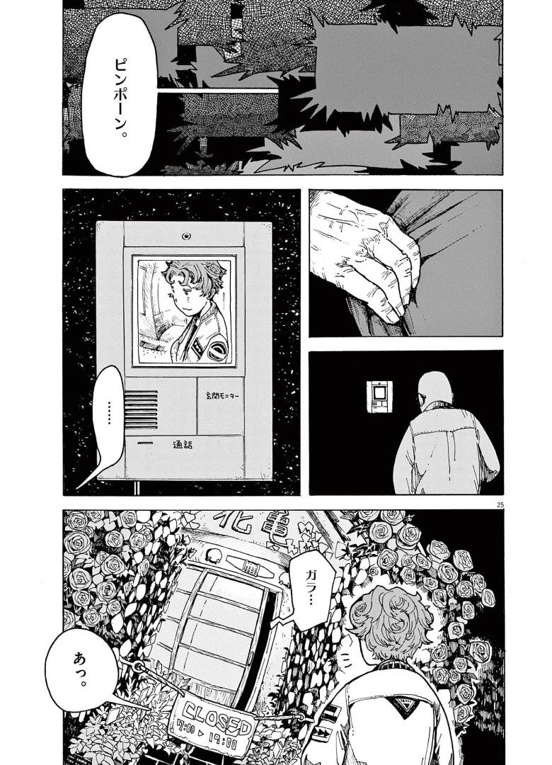 P25