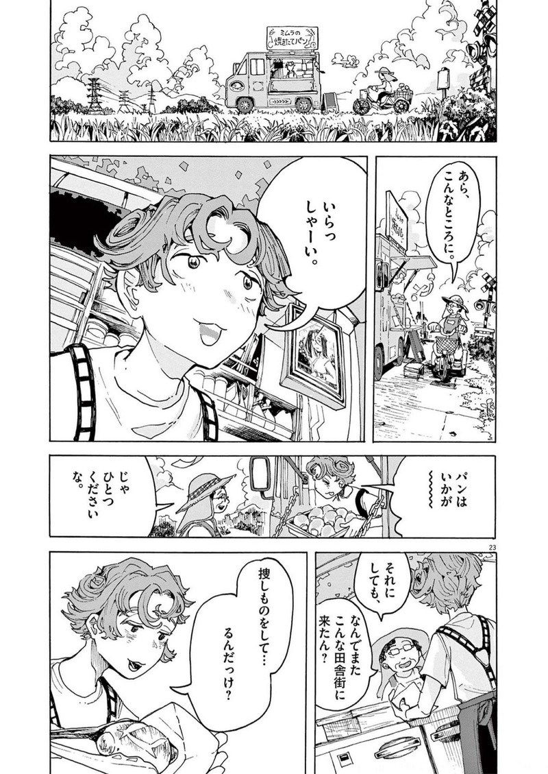 P23