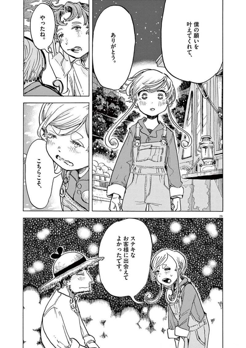 P29