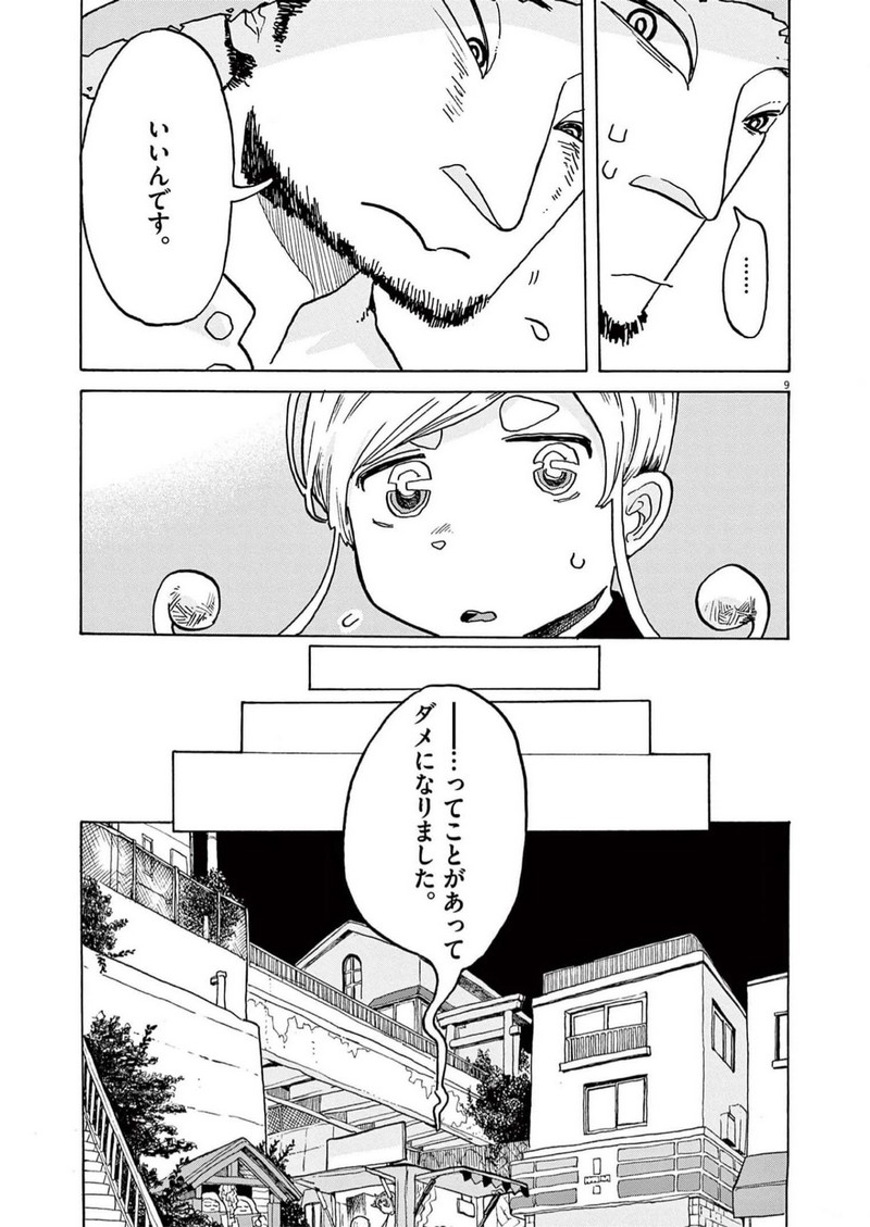 P9