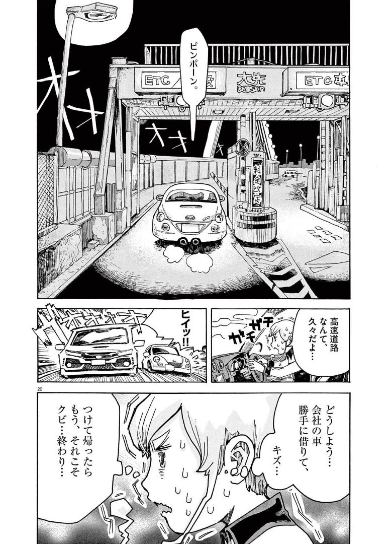 P20