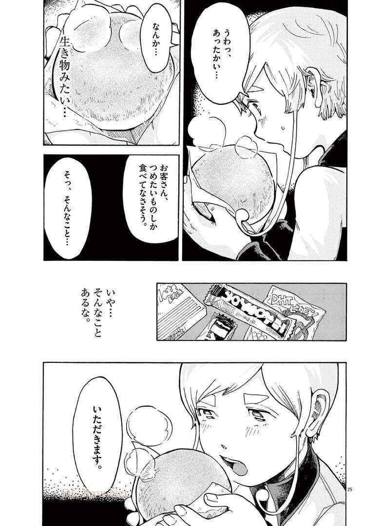 P25