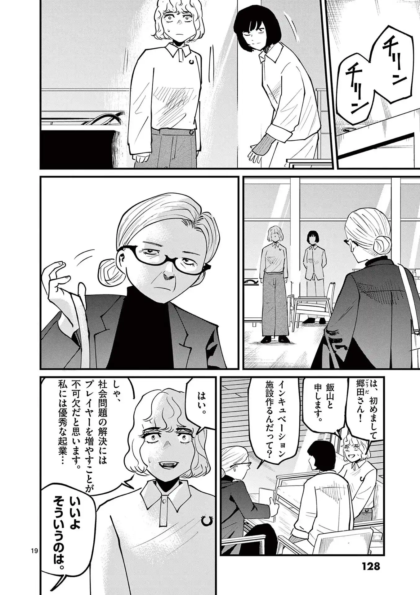 P19