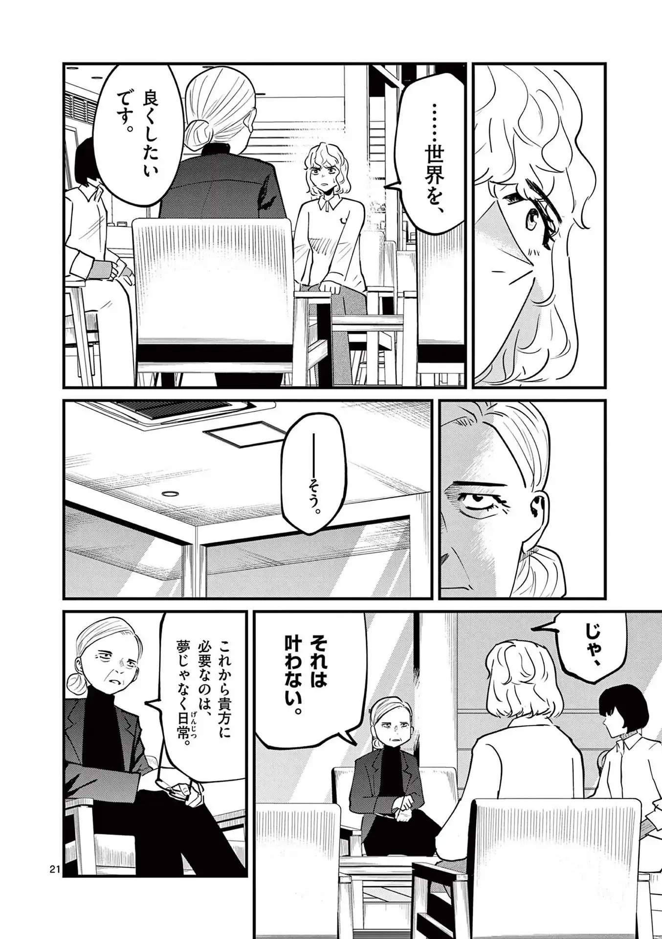 P21