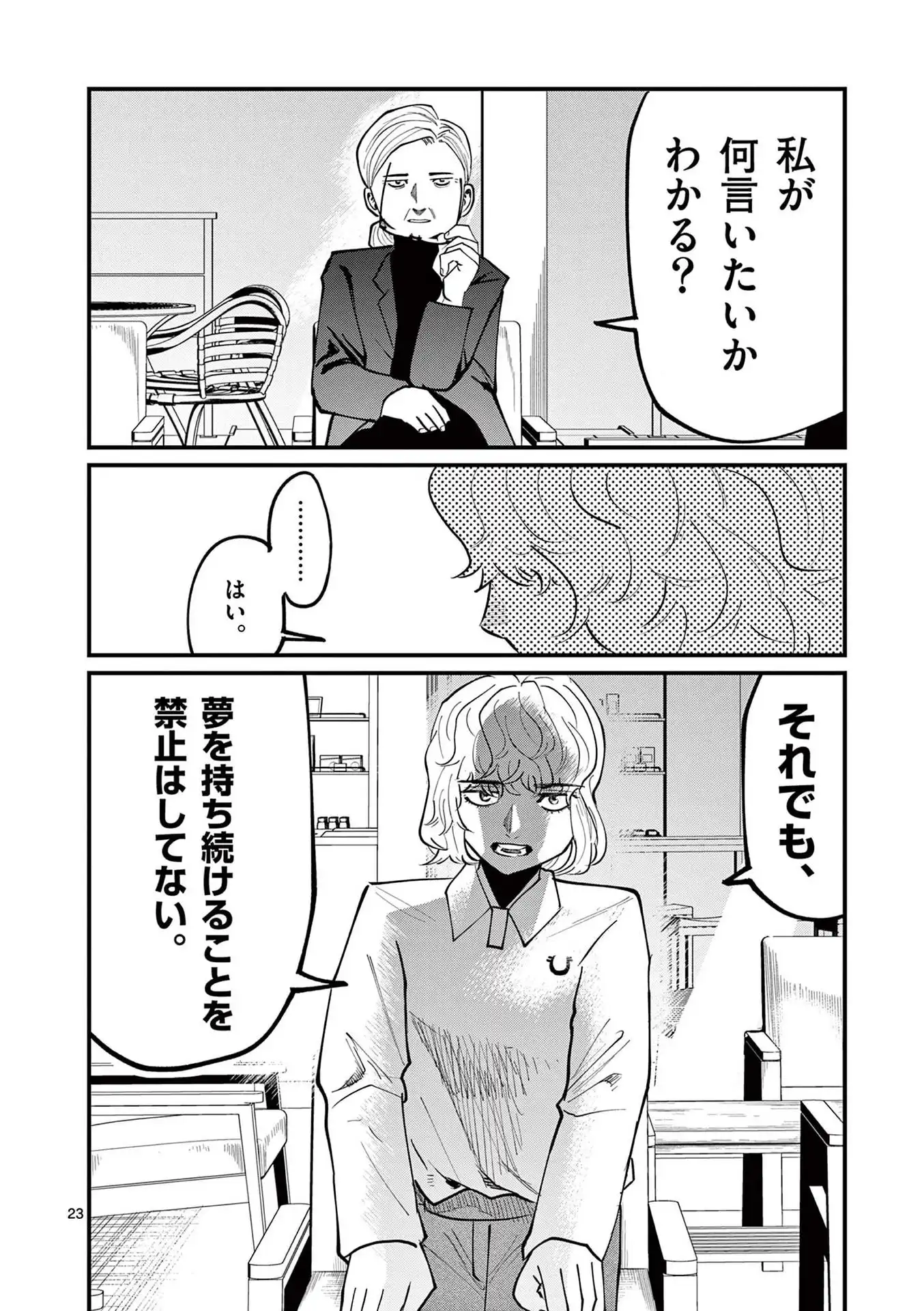 P23
