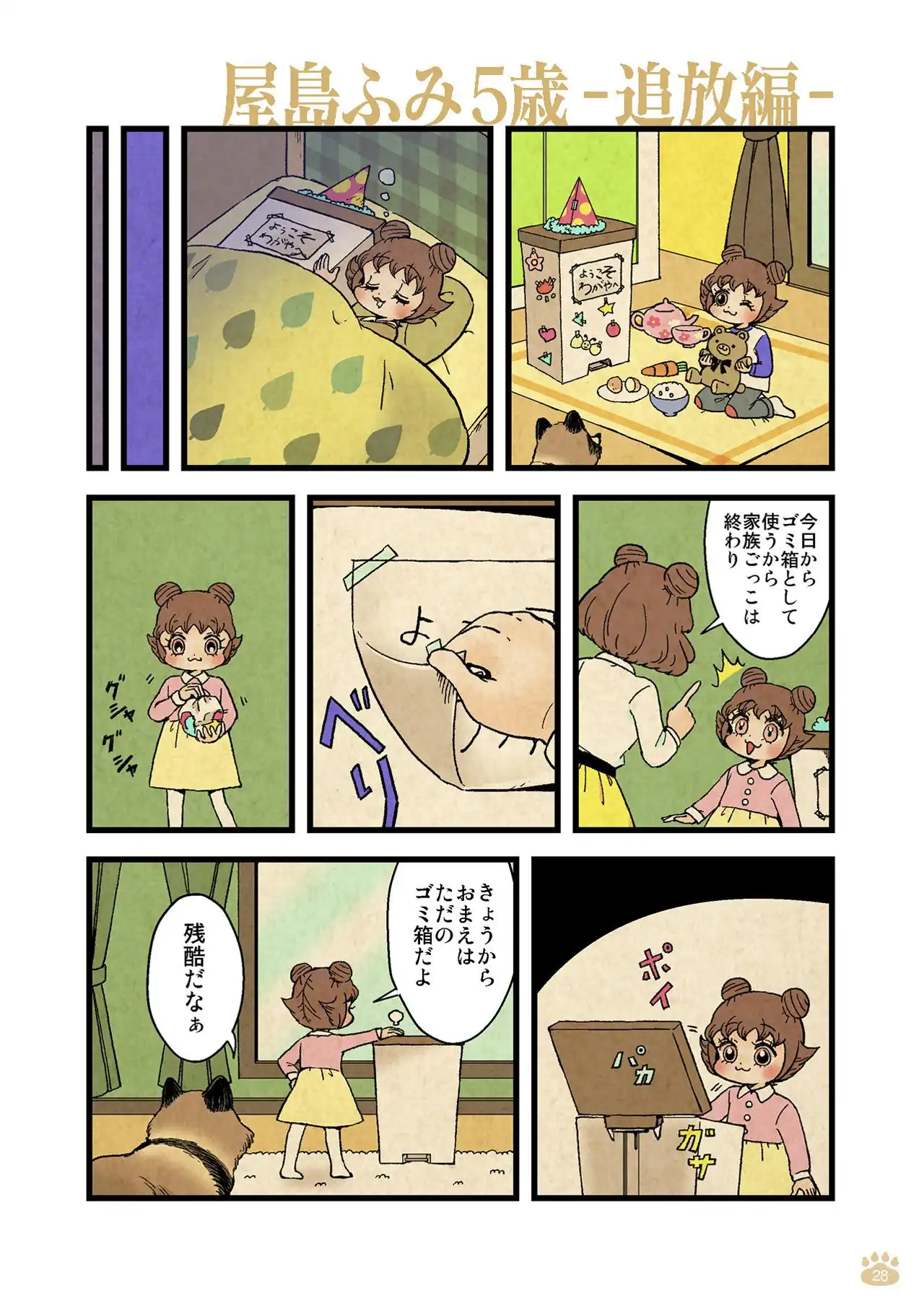 P23