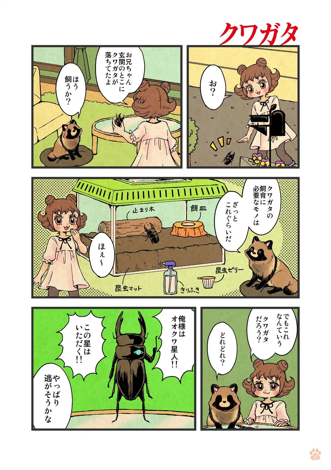 P14