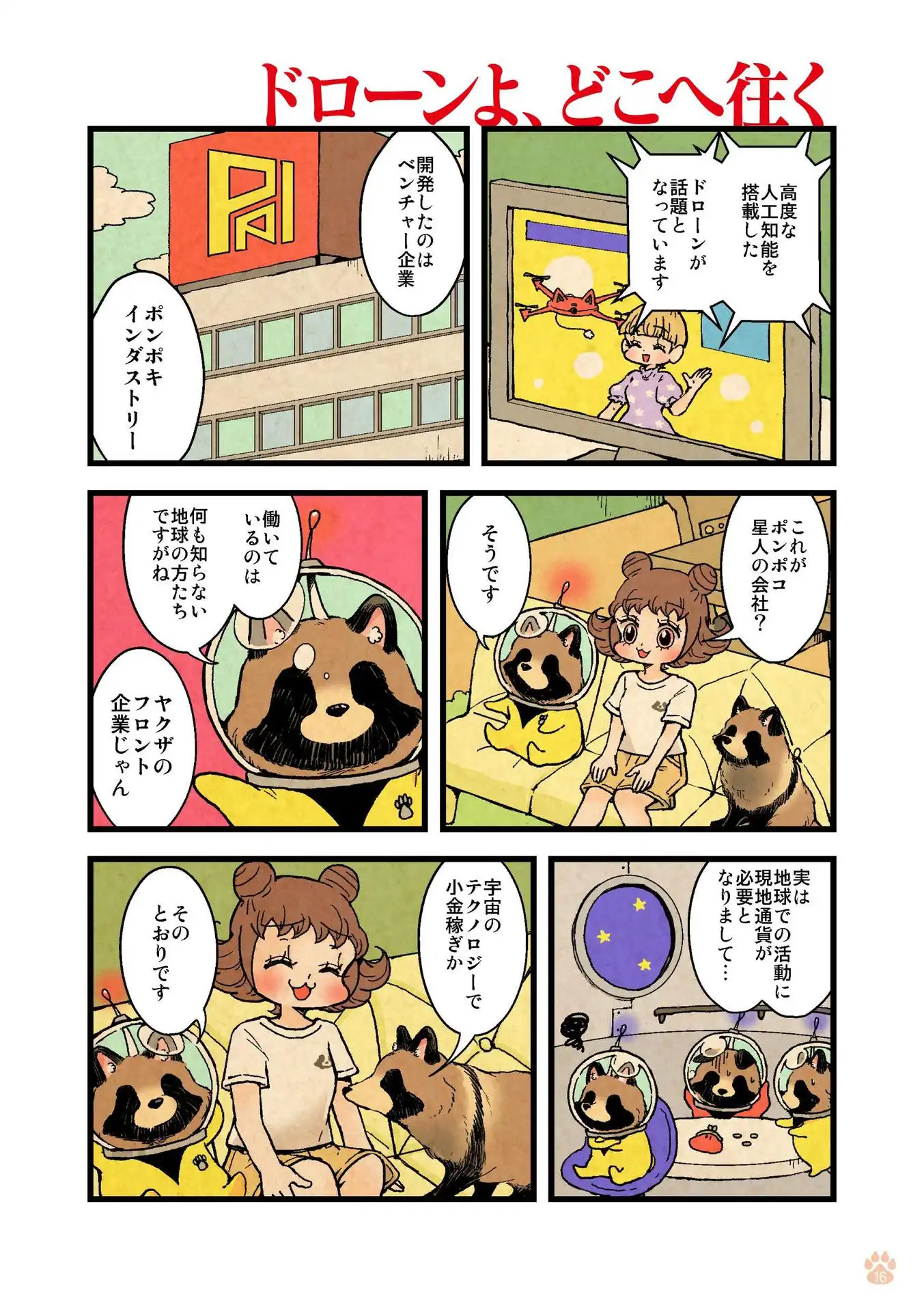 P18
