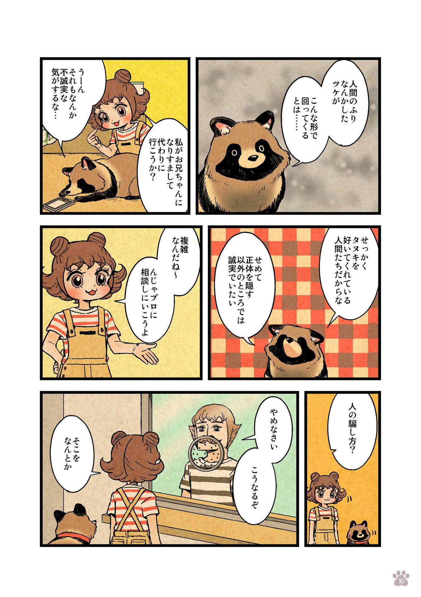 P10