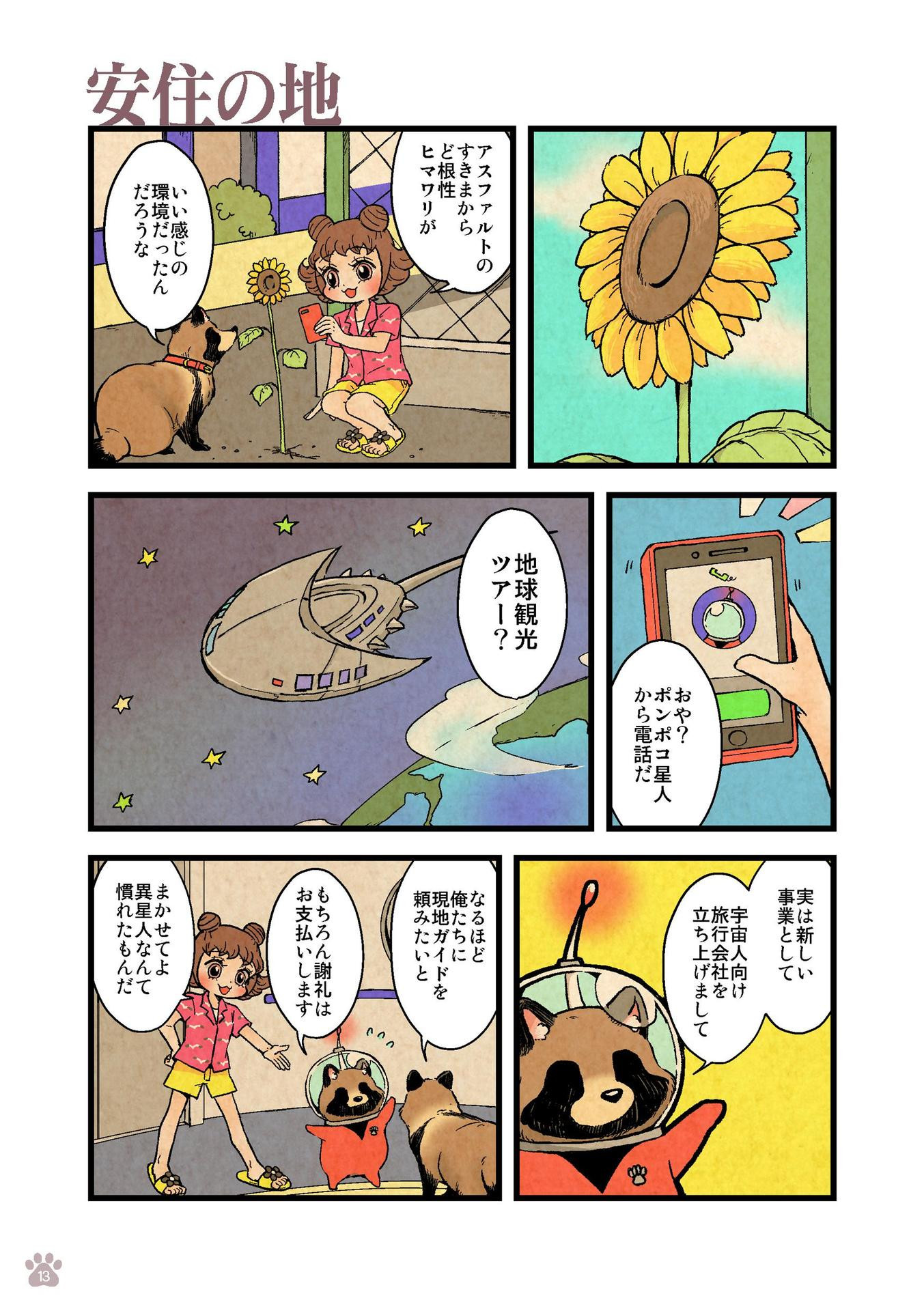 P13