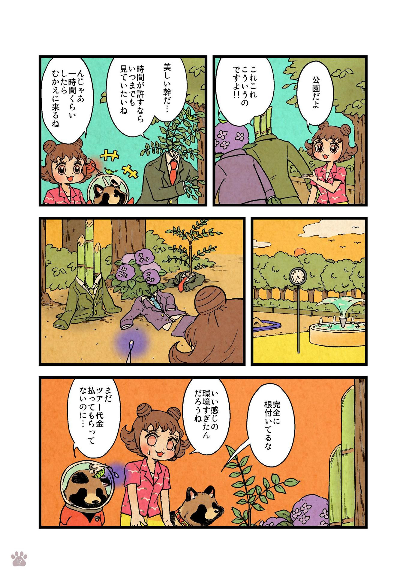 P17