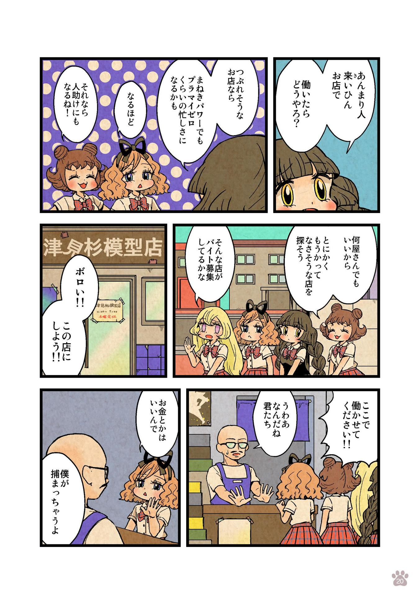 P20