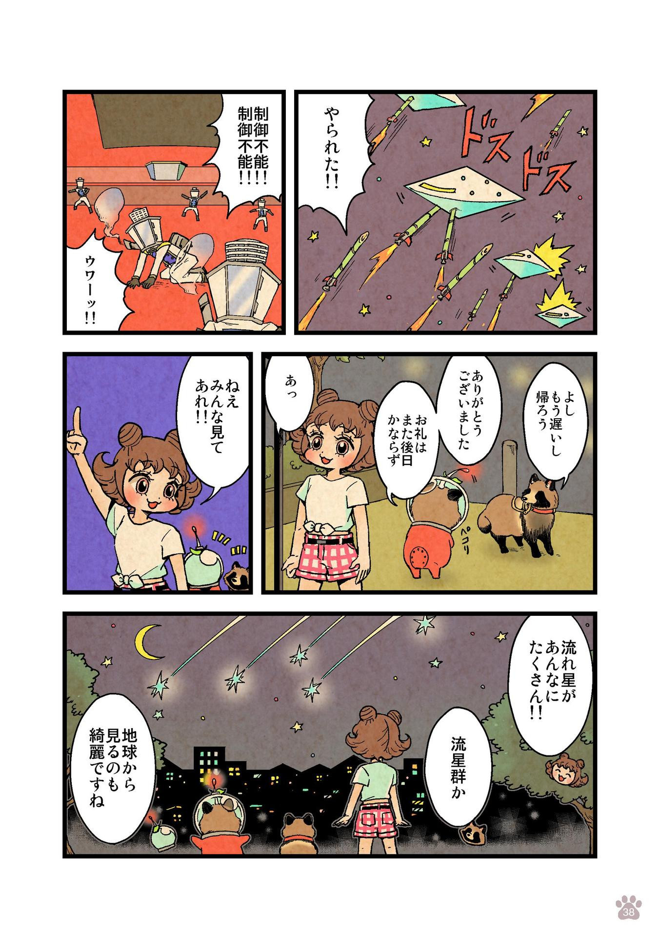 P38