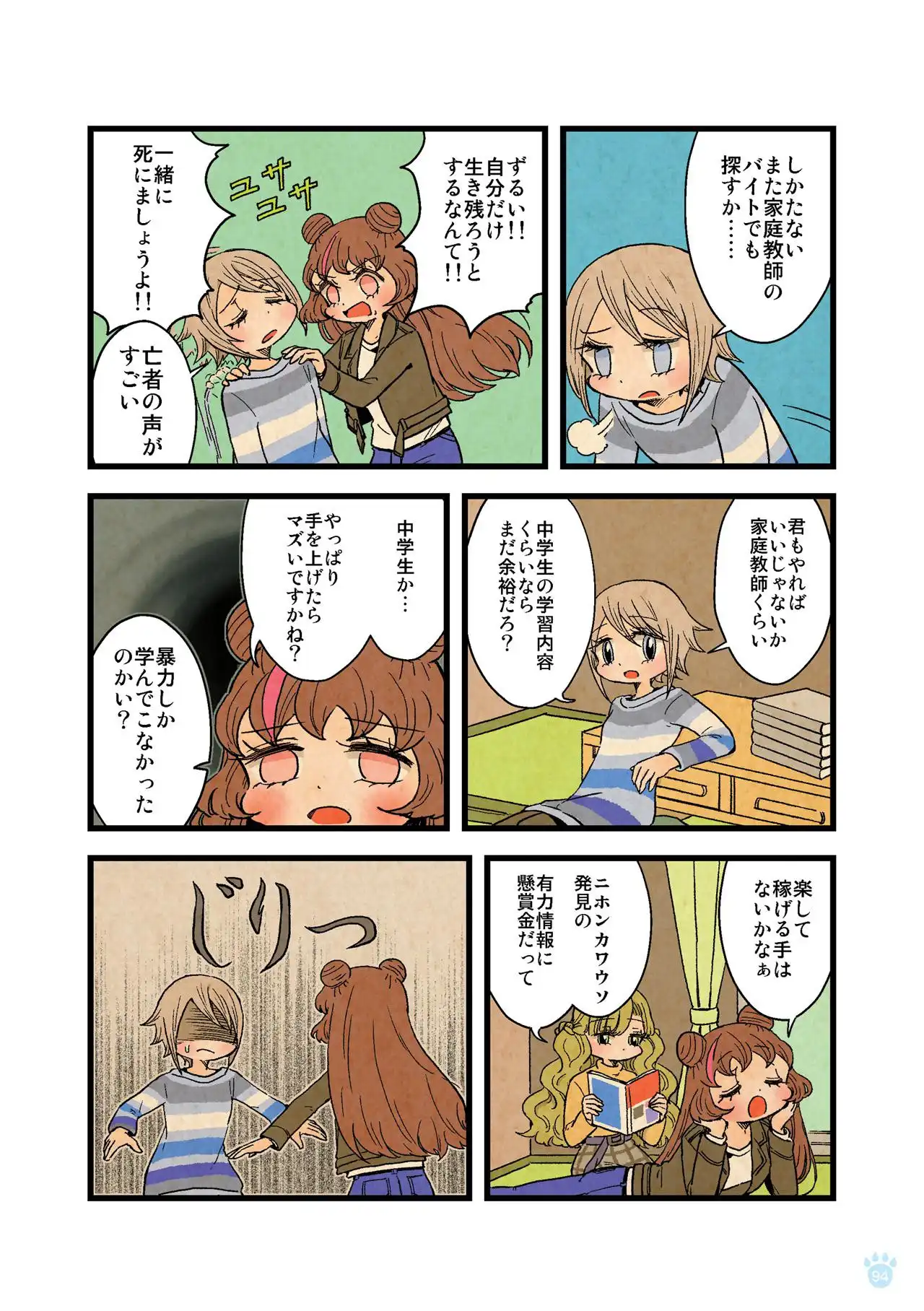 P29