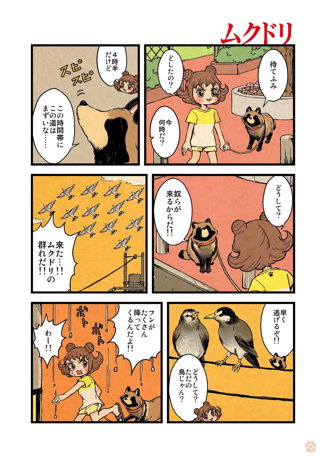P42