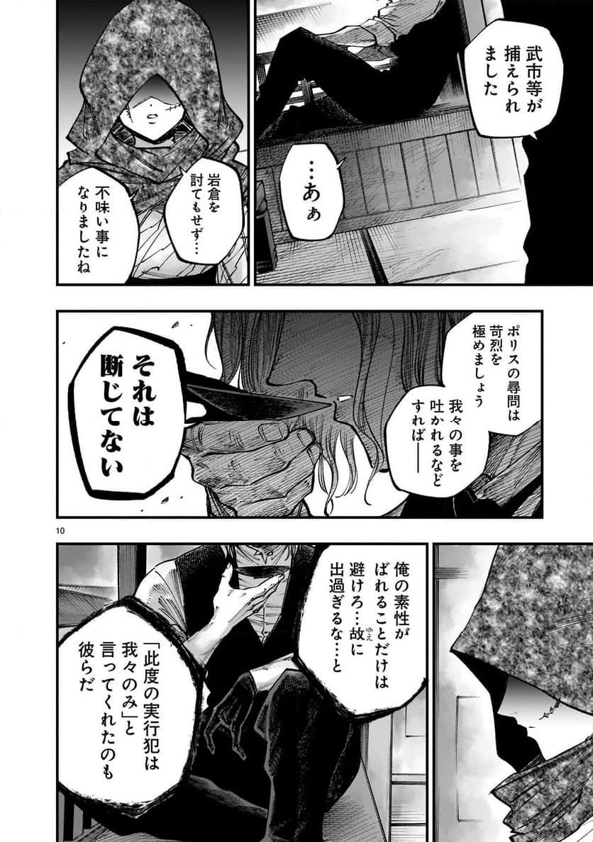P10